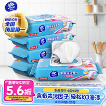 维达 厨房湿巾 60片*5包 去油污