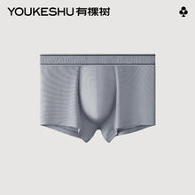 有棵树 特惠清仓！男士内裤抗菌四角裤任选 3 件9.95元
