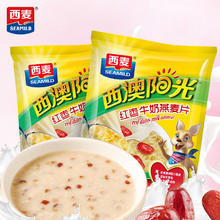 西麦 红枣牛奶燕麦片 560g/袋 独立小包装 即食原味 早餐冲饮29.9元