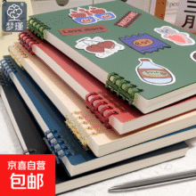 A5透明横线可翻折活页本50张笔记本本子不硌手可拆卸记事本作业本美式复古简约 B5【复古红】1本 无规格1.76元（需领券）