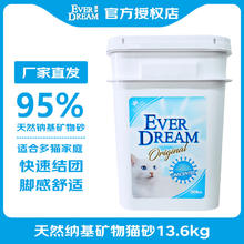 京东PLUS：蓝梦 Ever Dream 猫砂 天然钠基矿物猫砂13.6kg（桶装）