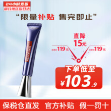 欧莱雅（LOREAL）眼霜第二代紫熨斗保湿淡化细纹黑眼圈眼袋抗皱提拉紧致紫熨斗眼霜30ml79.9元
