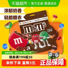 m&m's 玛氏 牛奶夹心巧克力豆 160g15.9元