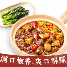 煲仔皇 黑椒牛肉煲仔饭+江南小菜心单人套餐兑换券·1张20.9元