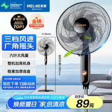 美菱 FS-40A（29）落地扇68.27元