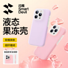 闪魔适用苹果15Pro手机壳iPhone14液态硅胶小米14新款华为pura70保护套15promax全包防摔16plus高级软壳9.9元
