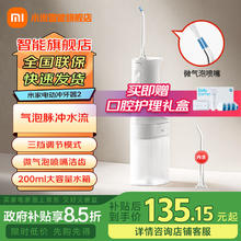 米家 MIJIA 小米 立式冲牙器 米家电动冲牙器2126.65元