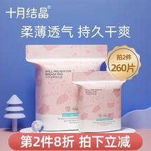 十月结晶 贝壳型防溢乳垫8.74元