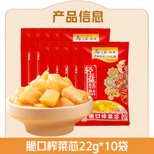 88VIP会员：乌江 涪陵脆口120g*10袋装佐餐榨菜6.84元