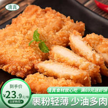 泽众 zezon 冷冻半成品 清真咔滋脆大鸡排800g