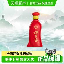 口子窖 子窖 六年型 兼香型白酒 41度 100ml13.9元