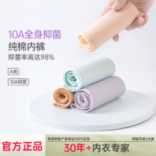 Deanfun 蝶安芬 60支A类纯棉10A级抗菌内裤 3条装