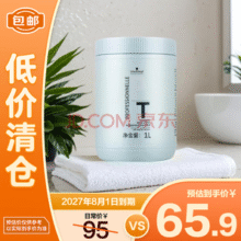 有效期2027年8月1日！施华蔻专业（Schwarzkopf Professional）专属修护发膜 1000ml