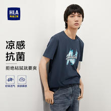 HLA 海澜之家 男士短袖T恤 凉感抗菌29.5元（59元/2件）