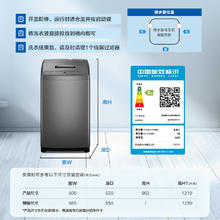 Leader 海尔智家 波轮洗衣机全自动 7公斤容量
