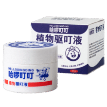 哈啰叮叮植物驱叮液神器 家用户外便携不插电全家宠物家庭适用香茅盒35g25.3元 (满2件9折,送赠品,月销4000+)