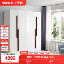 全友 121802 北欧亮光衣柜 五门款1614.15元