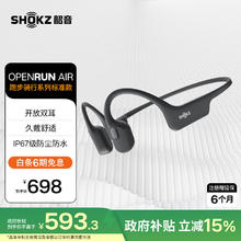 韶音 OpenRun Air S803 骨传导蓝牙无线耳机