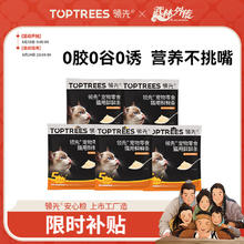京东百亿补贴：领先 Toptrees 猫零食猫条 12g*100支39.4元