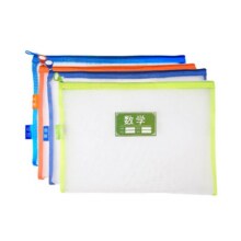 【加厚大容量】晨光学科袋文件袋