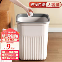 牧冬 13L 灰白色 压圈垃圾桶4.54元