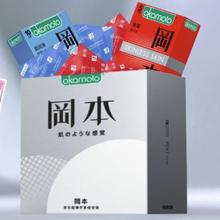 冈本 SKIN肤感系列 安全套套装 15只20.2元（需换购）