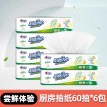 厨房好帮手！心相印 厨房用纸 XL码 2层*60抽*6包￥13.90 2.3折
