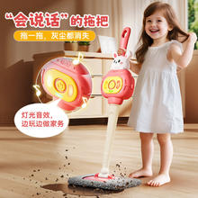 欧塞奇 儿童拖把过家家小孩益智早教玩具1-3-6宝宝迷你拖拖地工具 萌兔能量小拖把电池款19.9元