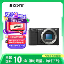 国家补贴：索尼 SONY ZV-E10 APS-C画幅 微单相机 黑色 单机身3969.76元