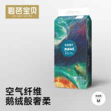 beaba/碧芭宝贝 大鱼海棠 M码 纸尿裤 46片118元（合59元/件）