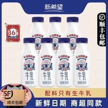 新希望 今日鲜奶铺255ml*10瓶装营养早餐牛奶香浓美味优选29.9元