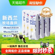 纽仕兰 4.0g蛋白质全脂高钙纯牛奶 250ml*6盒15.32元（合2.55元/盒）