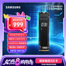 限移动端、京东百亿补贴：三星 SAMSUNG 990 EVO Plus NVMe M.2 固态硬盘 2TB（PCI-E 5.0）