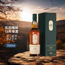 LAGAVULIN 乐加维林 16年 苏格兰 单一麦芽威士忌 43% 700ml券后490.55元