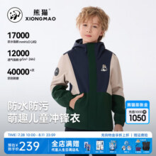 熊猫儿童单层冲锋衣拼色撞色连帽防水防雨防风外套2024新款A64CATG827 墨蓝/浅卡其/海绿 120288.2元 (送赠品,券后省40)