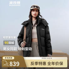 波司登 90绒羽绒服