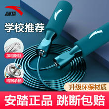 安踏 ANTA 竞速跳绳 泡棉防滑手柄 学生中考体育考试比赛运动专业训练初中生