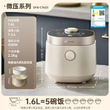 京东PLUS：小熊 DFB-C16Q1 迷你电饭煲 1.6L177.05元（双重优惠）