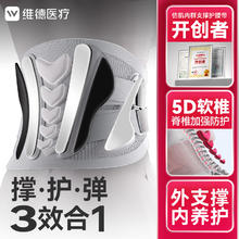 维德 医用护腰带腰间盘突出腰肌劳损腰部固定器护具WP01G大号(L)169.24元