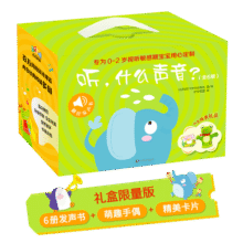 触摸发声书：听，什么声音（全6册礼盒装含26张英文字母卡片+精美青蛙手偶）婴幼儿启蒙宝宝触摸认知双语会说话的早教启蒙有声书寒假阅读寒假课外书课外寒假自主阅读假期读物省钱卡