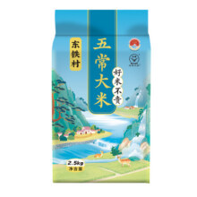 东铁村五常大米黑土种植当季新米煮饭软糯优质东北大米五常直发26.2元