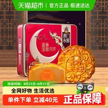 88VIP会员：永辉 MACAU WINGFAI 澳门永辉 广式月饼 蛋黄莲蓉口味 500g 礼盒装券后36.1元