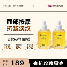 Fivelake 英国进口玫瑰面部精华油 30ml*2券后28.9元