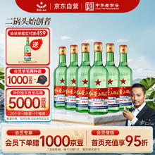红星 Redstar 红星 大二锅头 56%vol 清香型白酒 750ml*6瓶