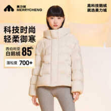 美力城羽绒服女装新款短外套极地鹅绒时尚百搭轻暖泡芙 钛金白 XS （80-100斤）1495元 (每满200减30,券后省550)