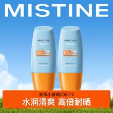 Mistine 蜜丝婷 ANCHAN小黄帽面部水感防晒霜乳40ml*2 敏感肌适用 40ml*2瓶券后46.9元