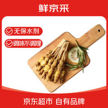 鲜京采 新疆风味挂糊羊肉小串 240g*3袋 烧烤食材28.28元