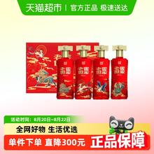 泸州老窖 老窖世家酒和之礼 4瓶52%vol 浓香型白酒 500ml