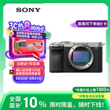 索尼 SONY Alpha 7C II 全画幅 微单相机 银色 单机身10983.71元