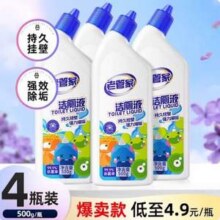 老管家 马桶清洁剂洁厕液500g*4瓶